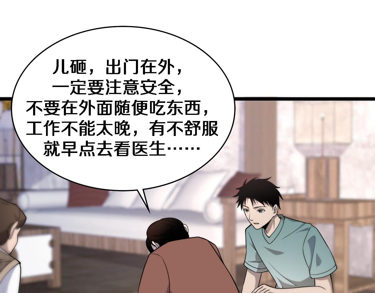 第77话 我要做手术！59