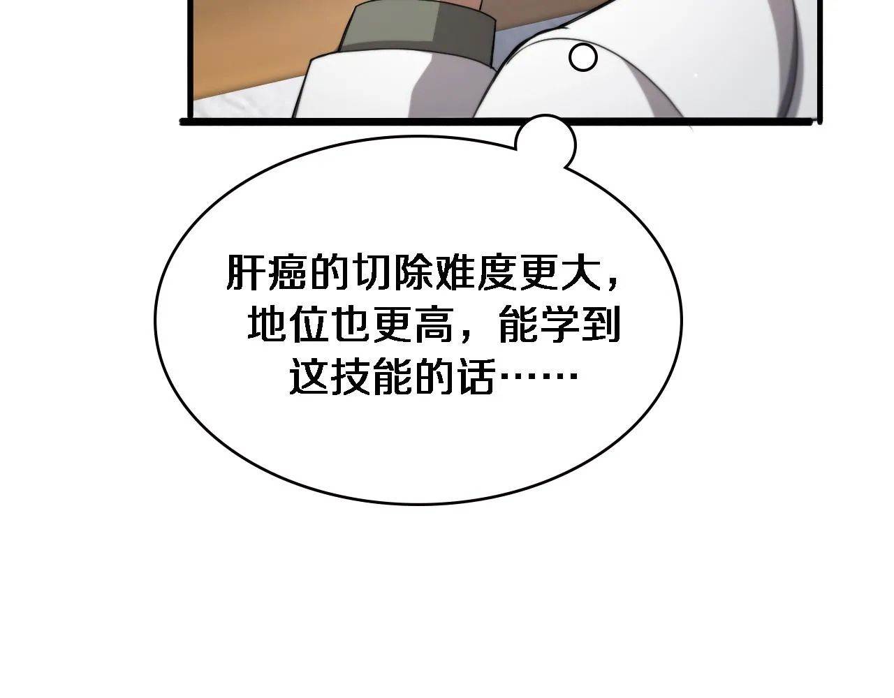 第230话 我们的命不是命？51