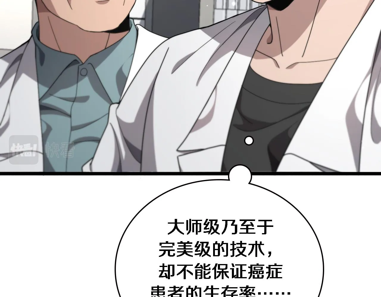 第230话 我们的命不是命？46