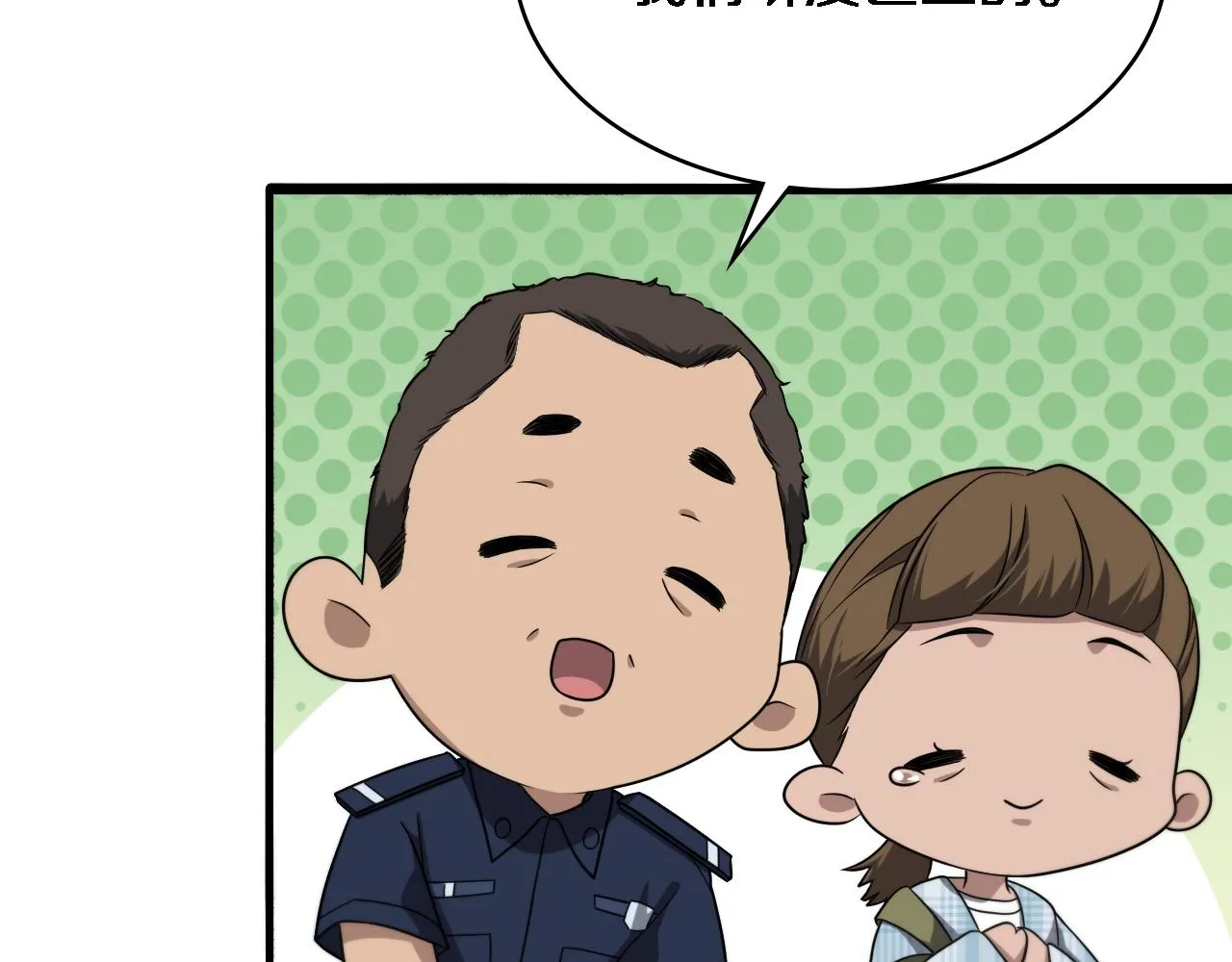 第234话 最大的难点？75