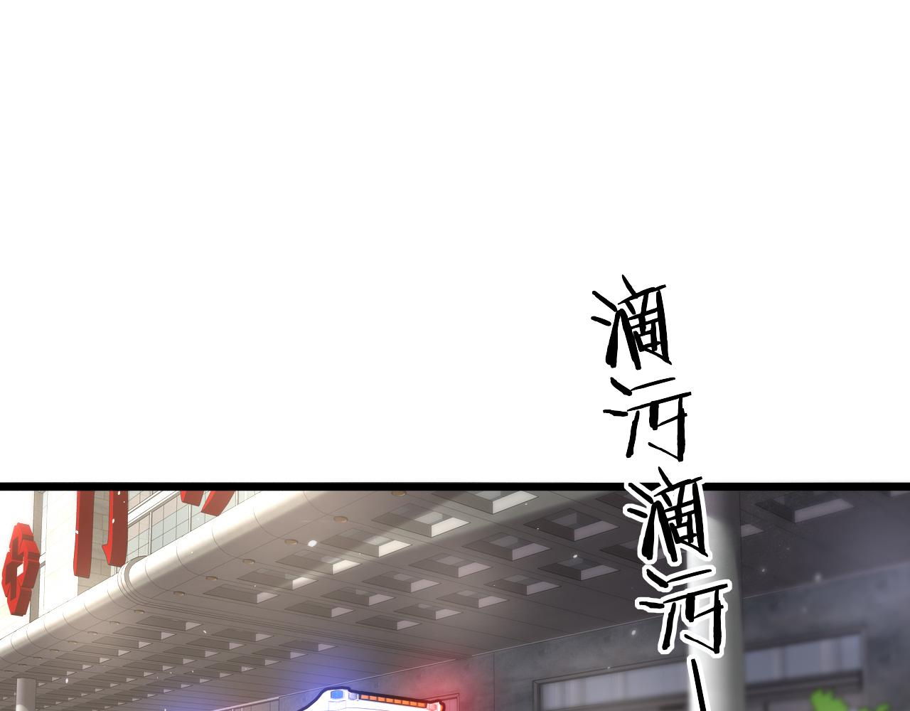 第143话 急诊肝切除4