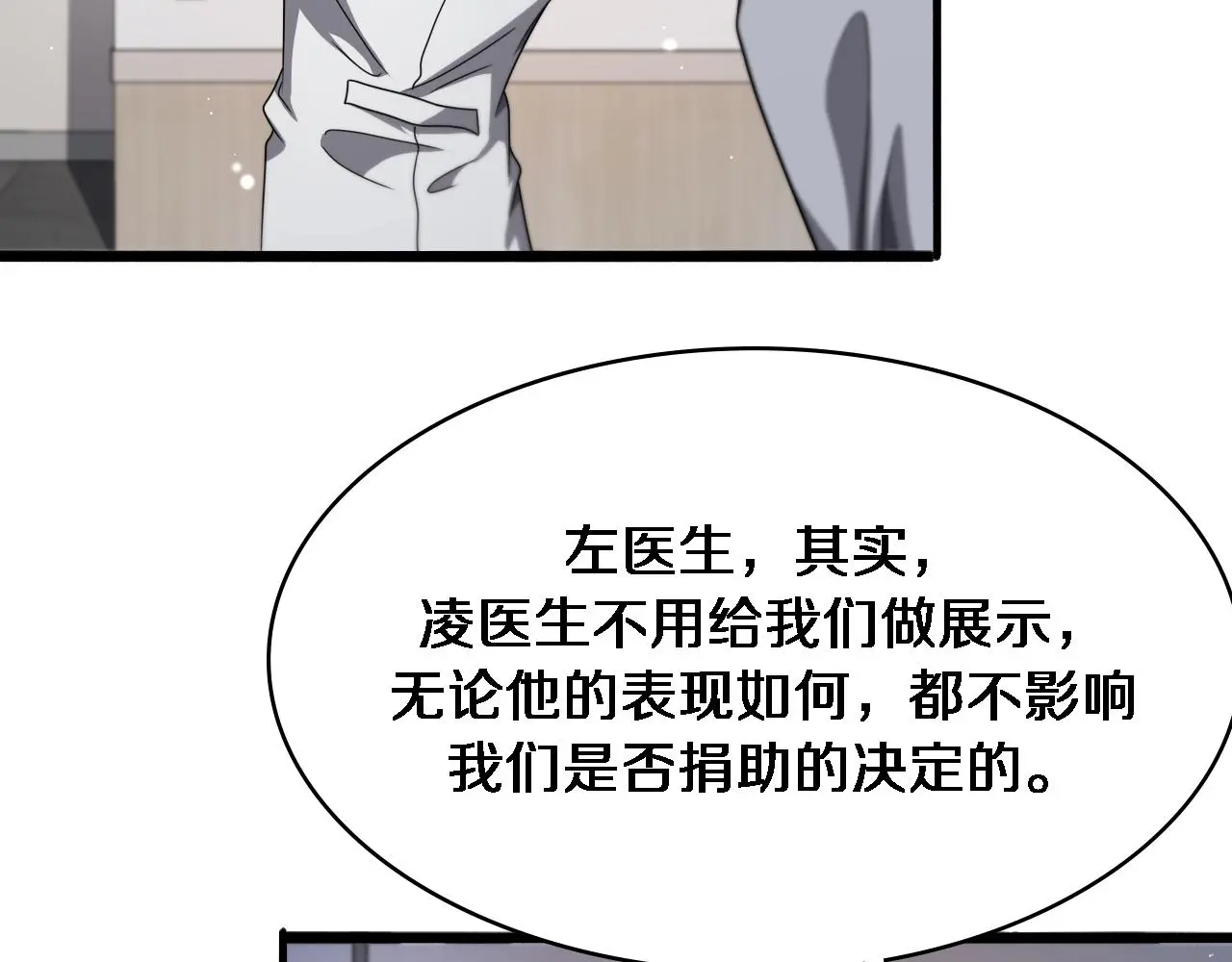 第253话 不一般的新任务85