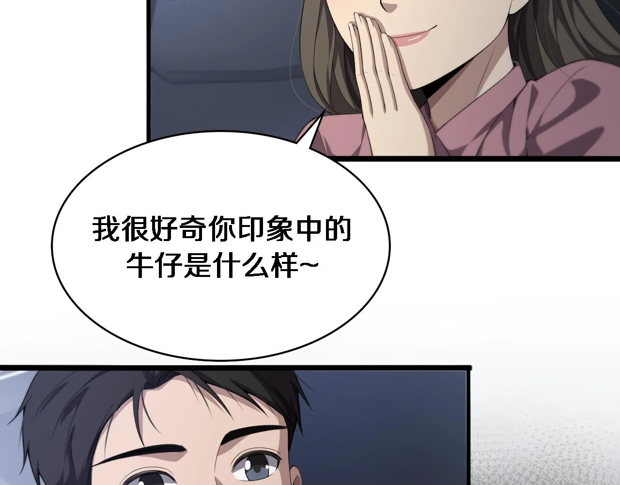 第219话 末世降临？48