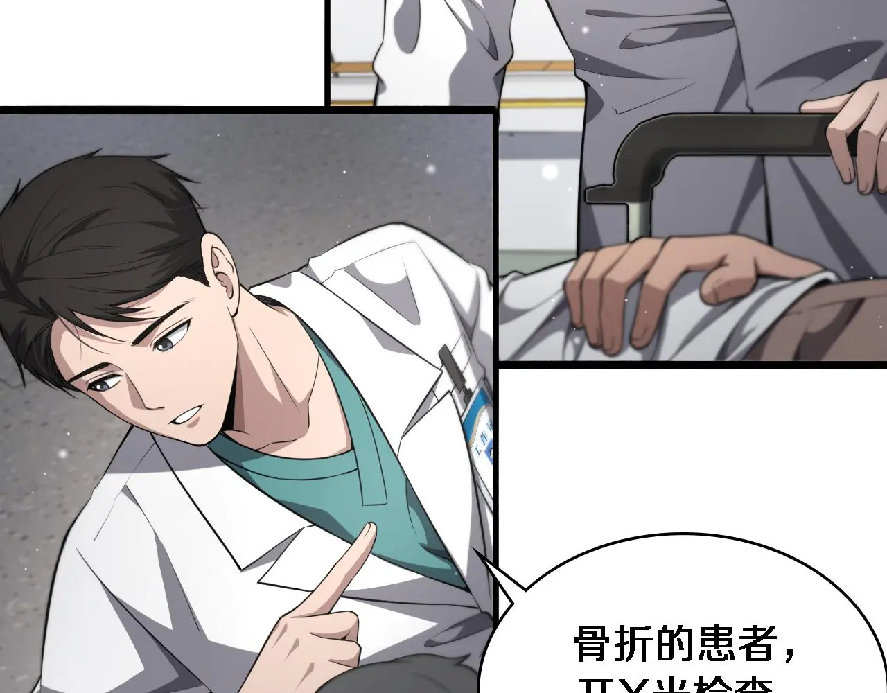 第252话 再混乱也不怕91
