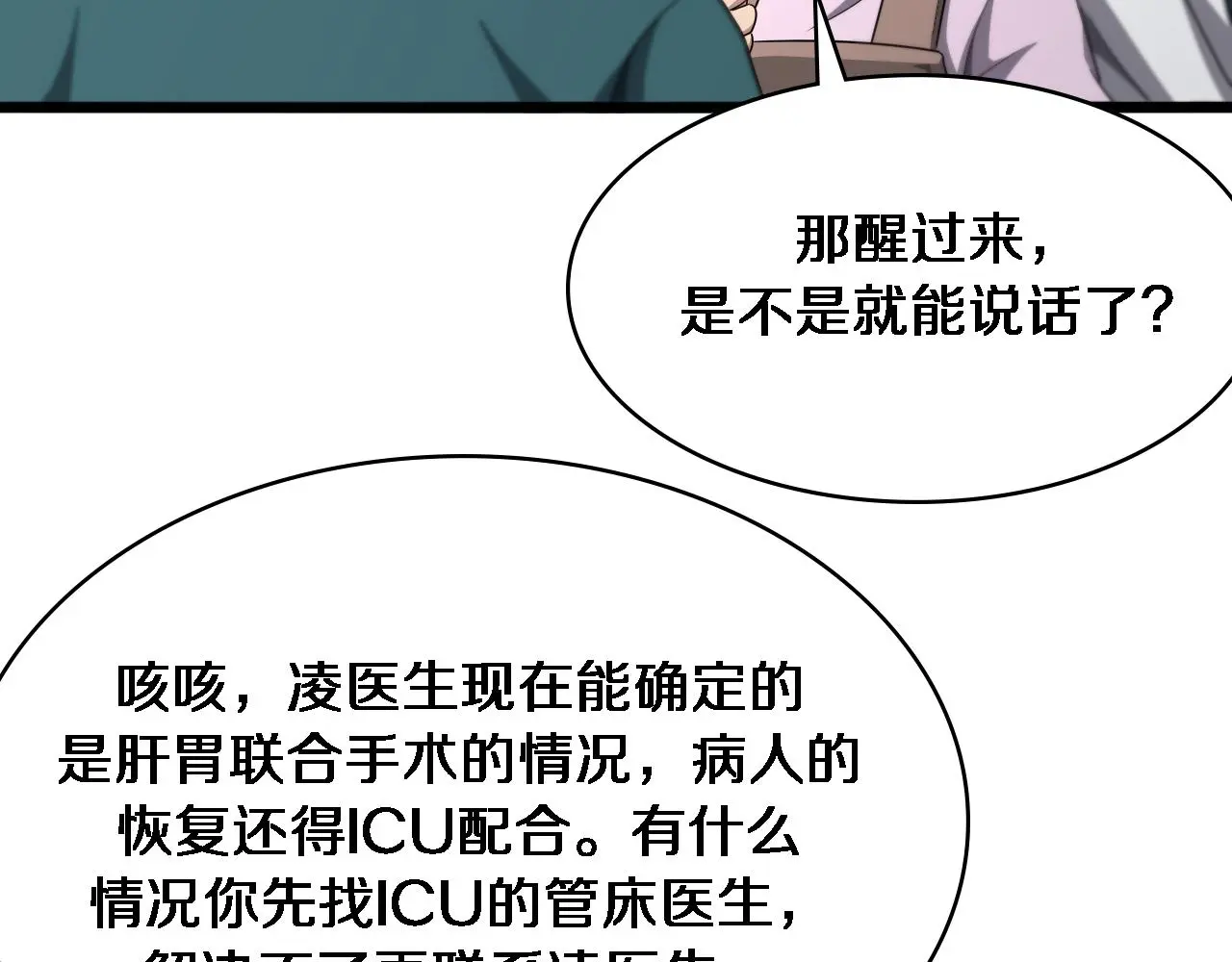 第259话 参天大树60