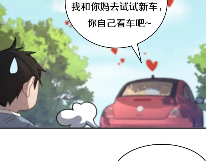 第46章 半个透视眼46