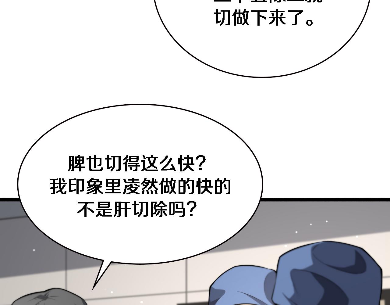 第171话 你先别走46