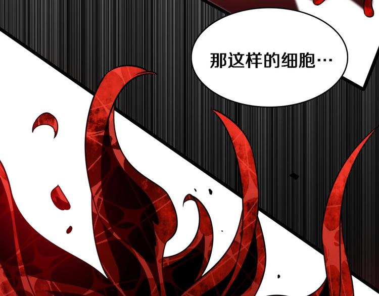 第18话 癌细胞64