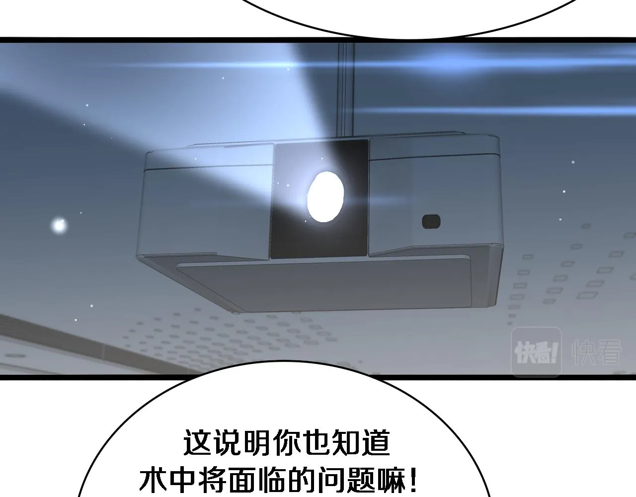 第233话 胃癌手术，接了！72