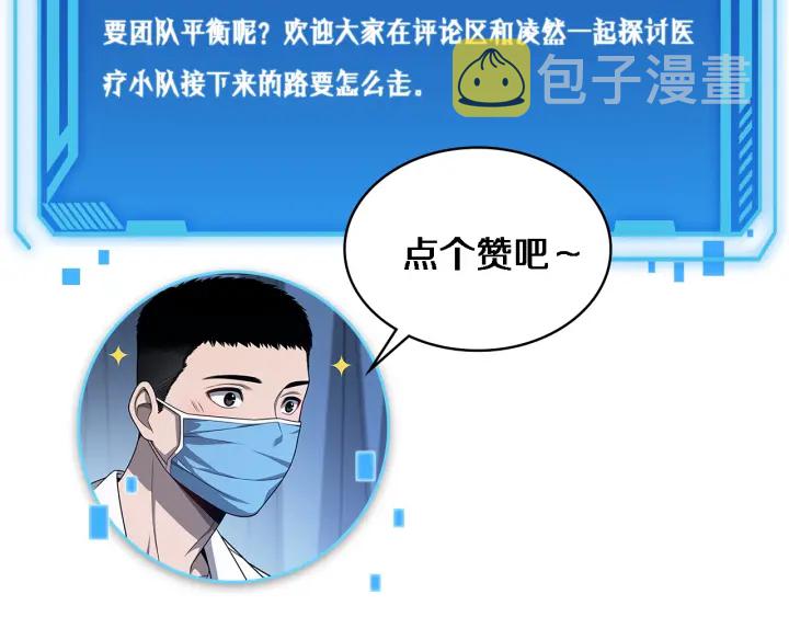 第33话 手术五台连转108