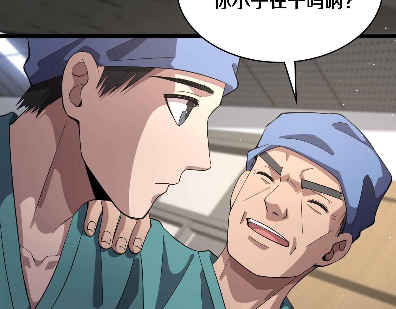 第145话 热止血，完美级！88