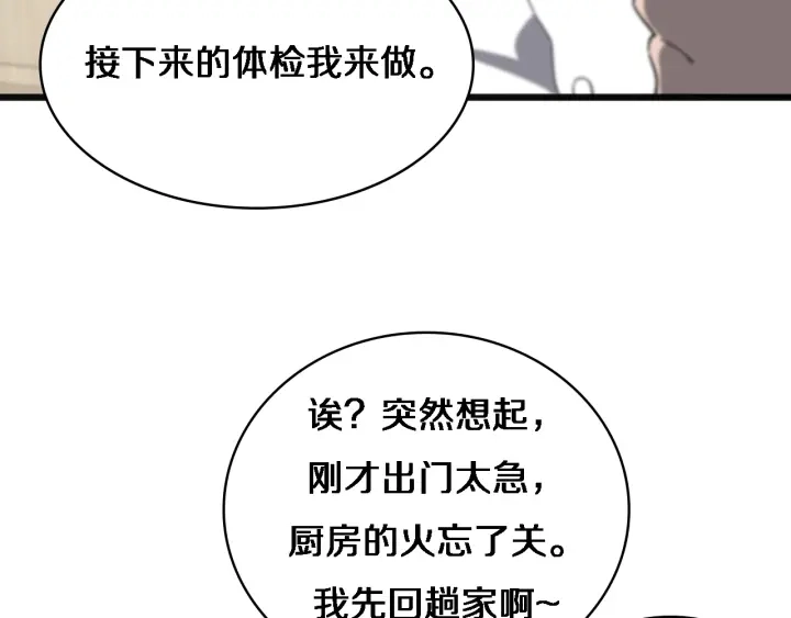 第34话 诊断学技能体检专精117