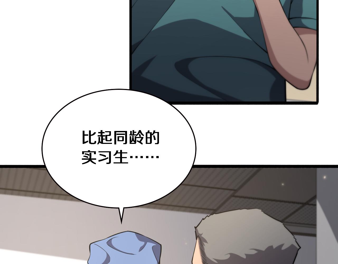 第179话 派系17