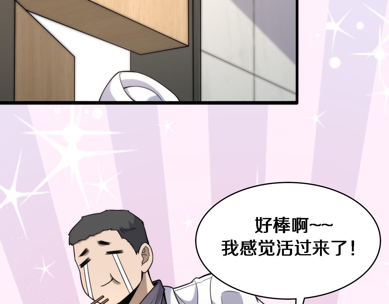 第92话 宝箱20连开56