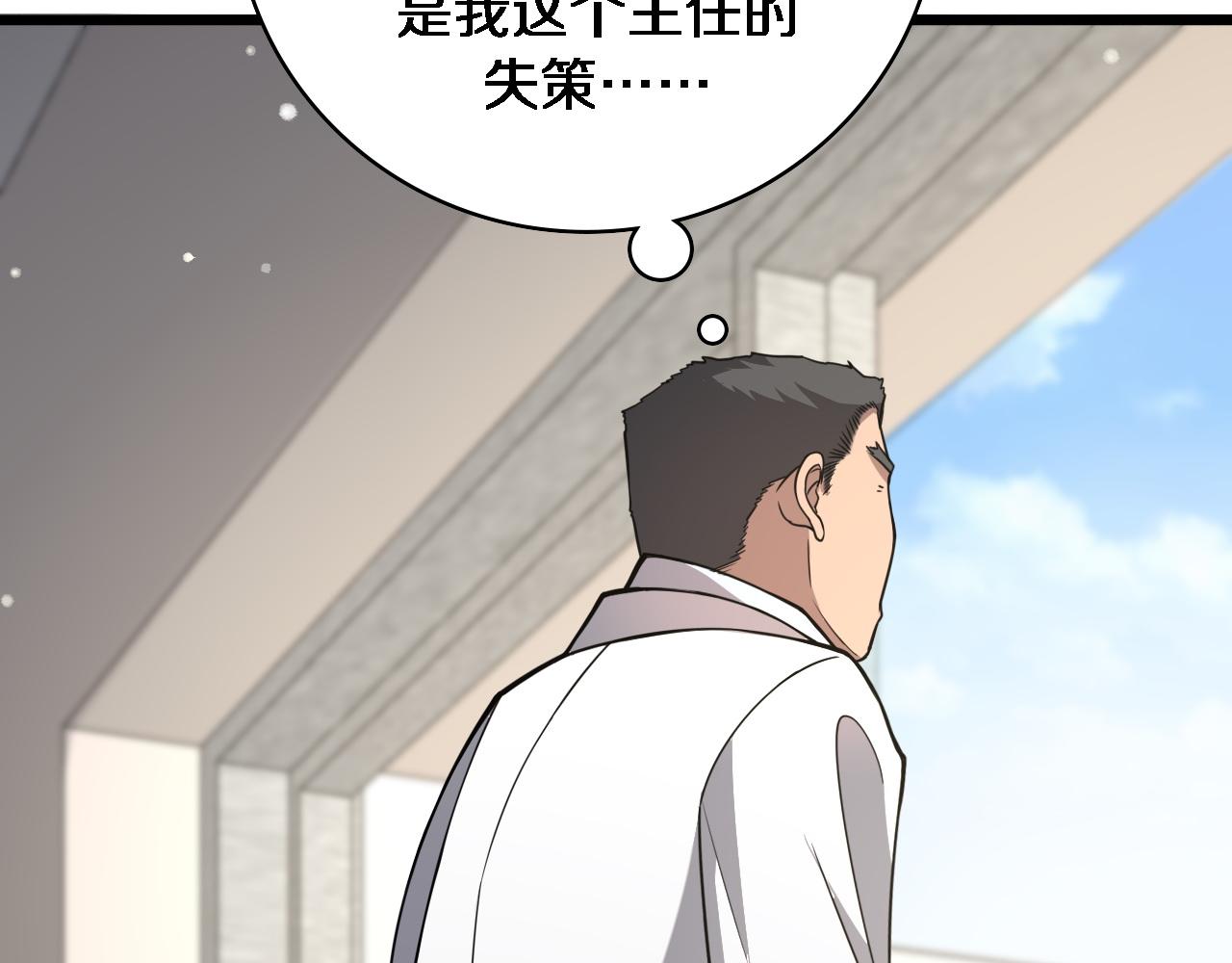 第104话 普通宝箱的特殊爆率50