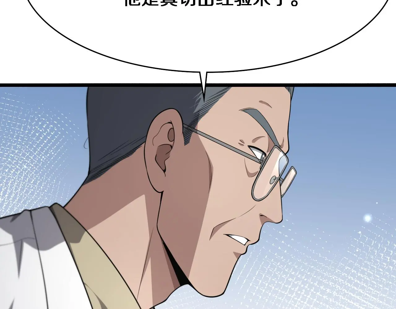 第259话 参天大树10