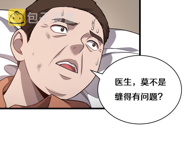 第8话 缝合流水线47