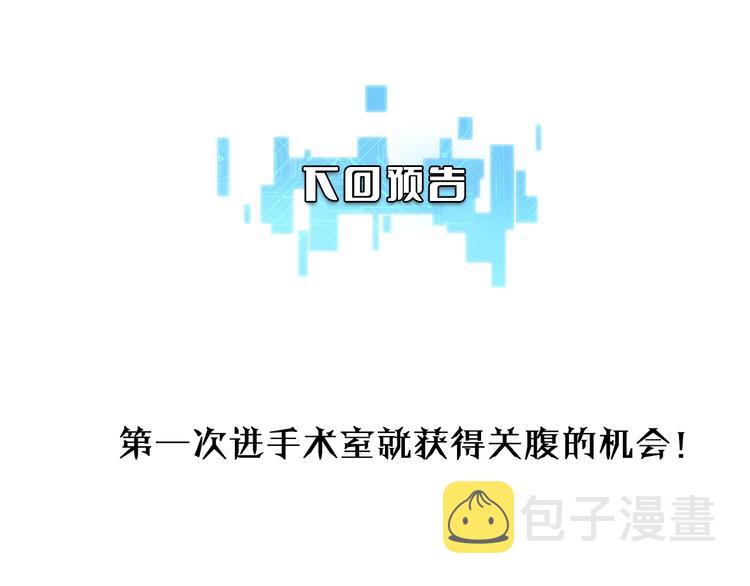 第12话 徒手止血108