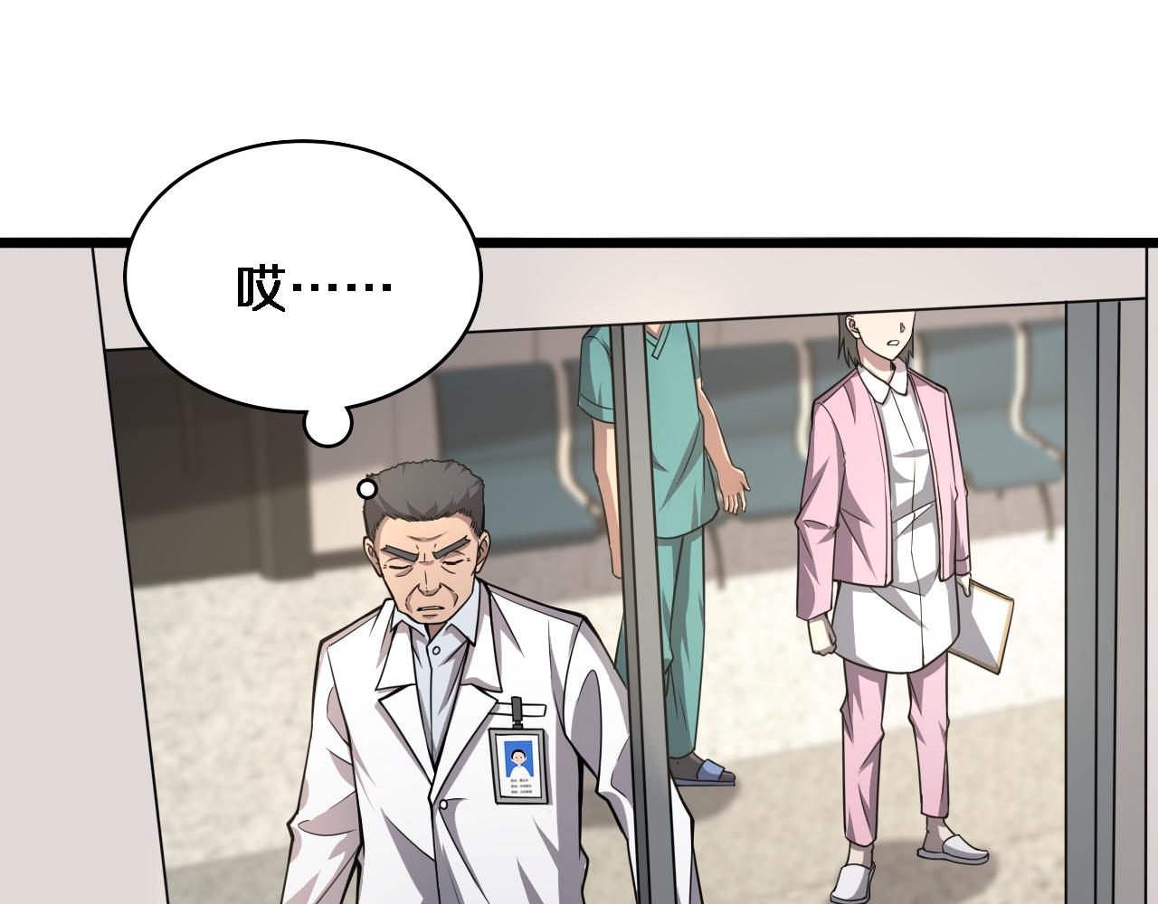 第104话 普通宝箱的特殊爆率48