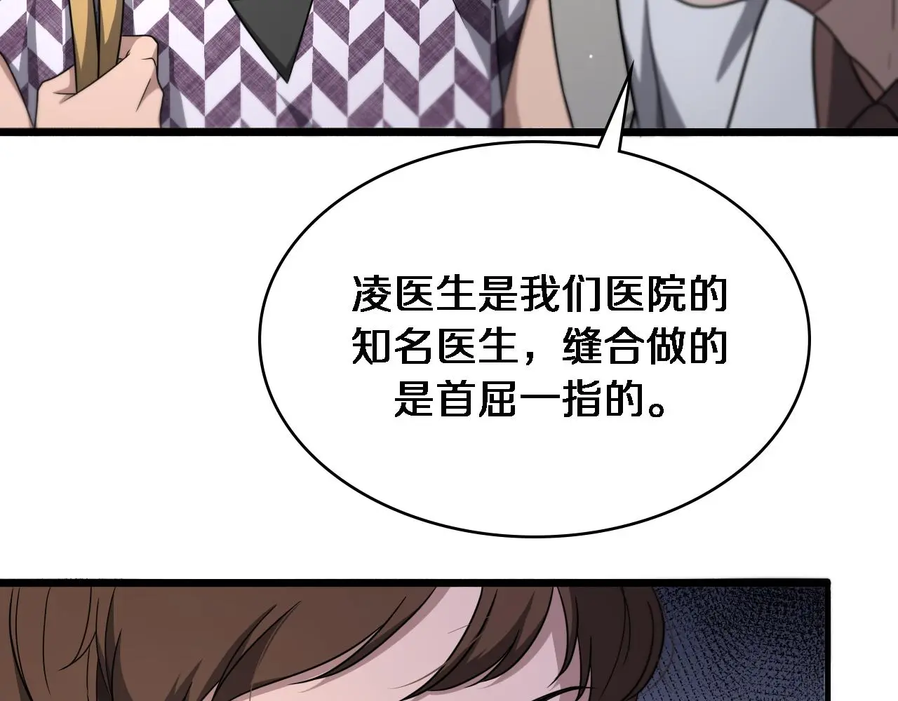 第251话 检测工具人23