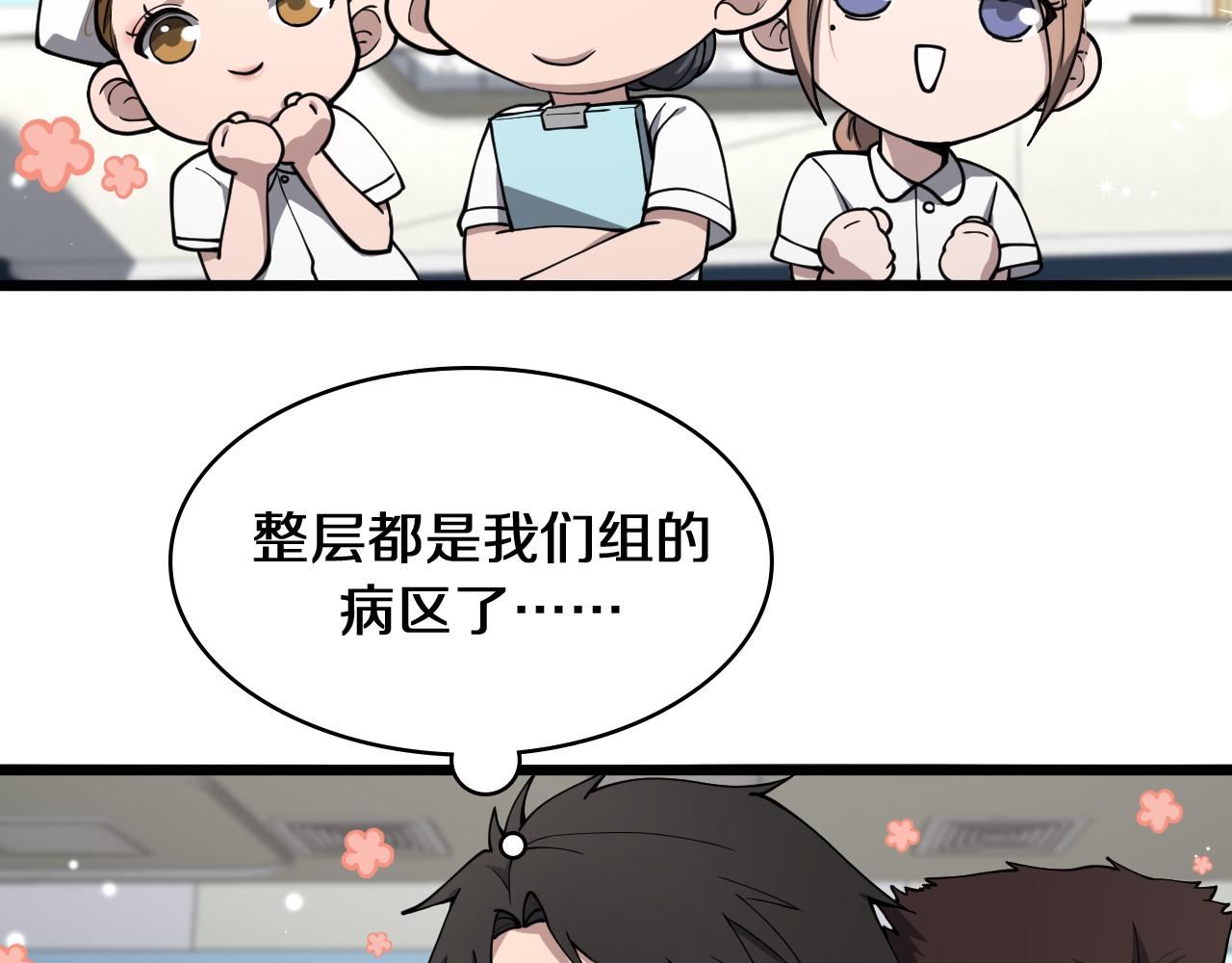 第134话 先遣队18