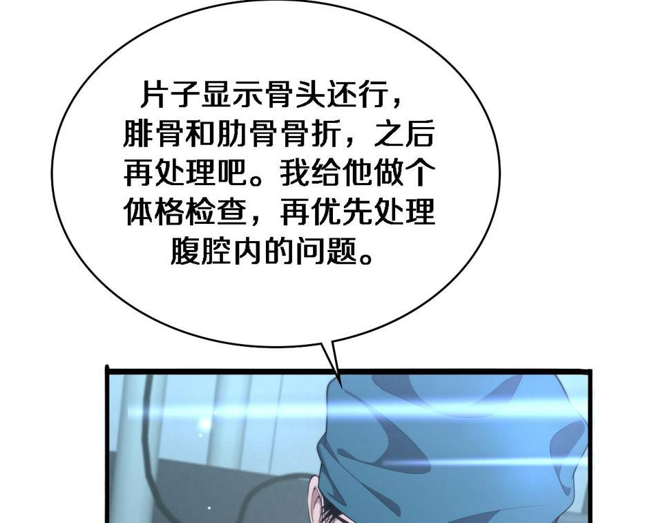 第210话 霍主任的变脸法则76