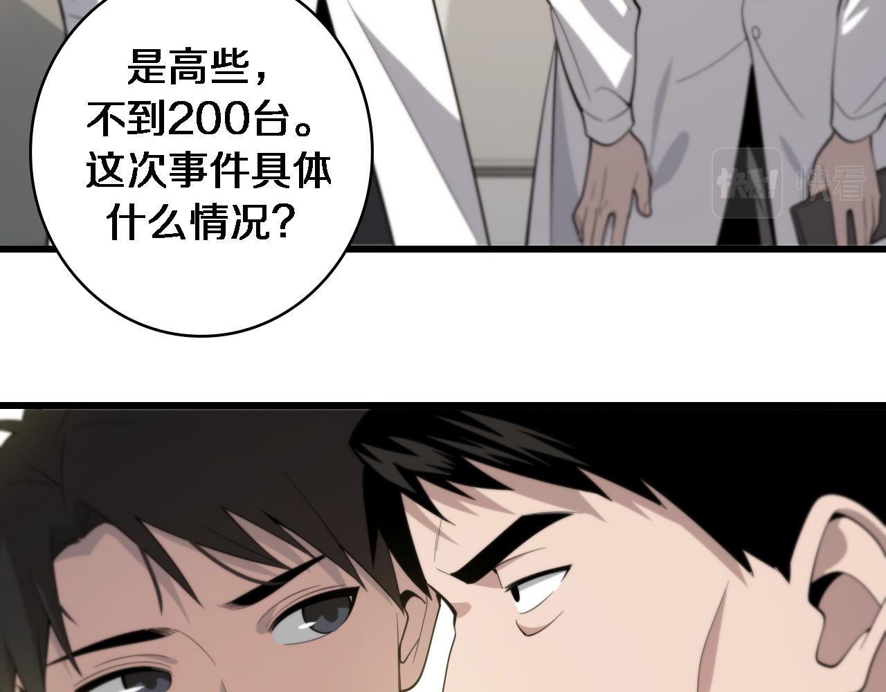 第95话 第一次做截肢手术34