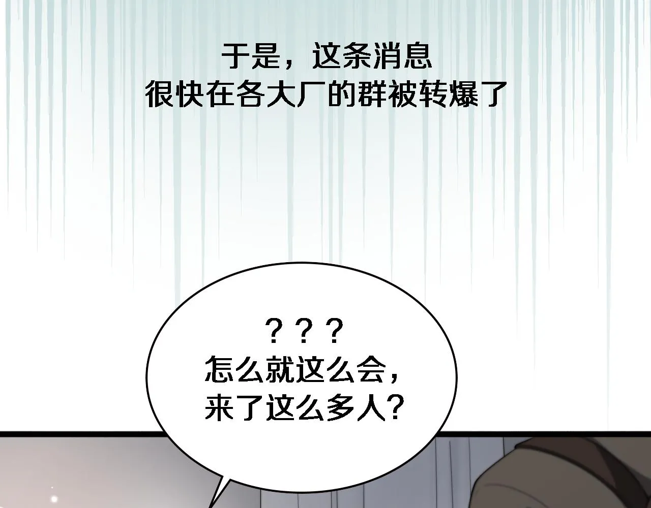 第226话 互联网病房55
