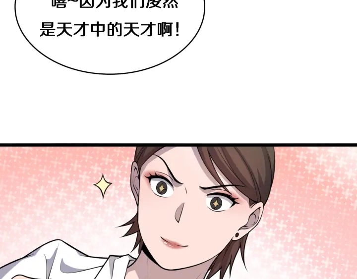 第61话 新助手来了38