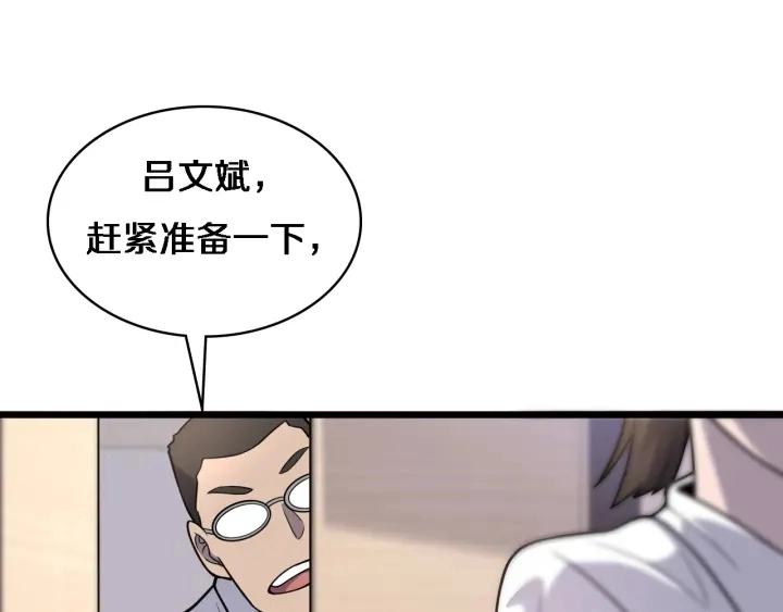 第61话 新助手来了66