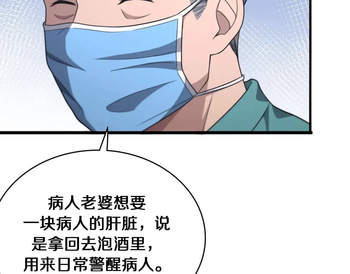 第262话 一回生二回熟33