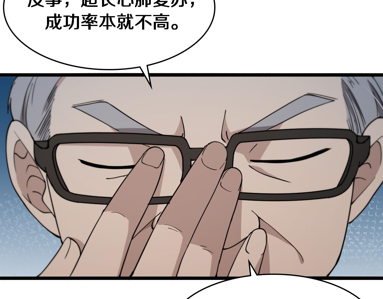 第146话 武装游行54