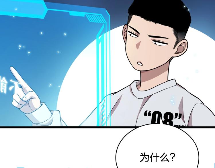 第2话 实习开始16