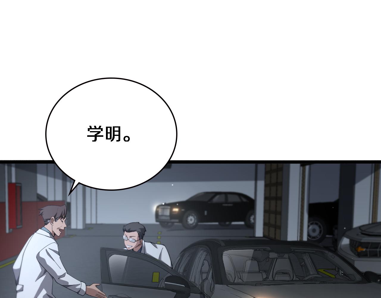 第187话 义诊14