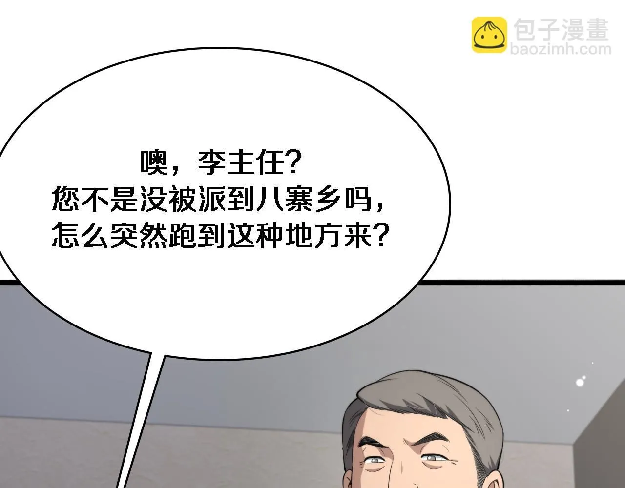 第244话 另辟蹊径109