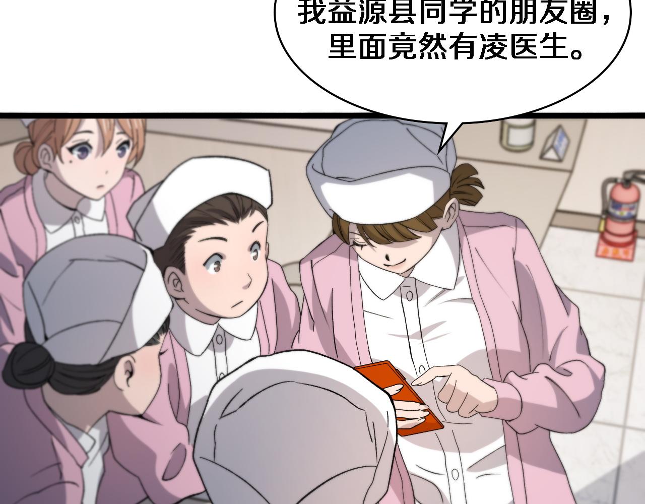 第73话 完美级断指再植9