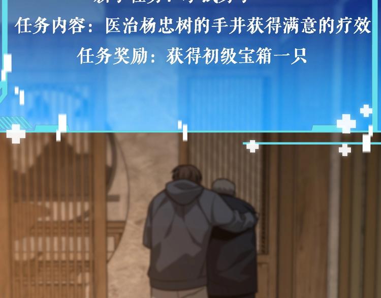 第6话 断手缝合114