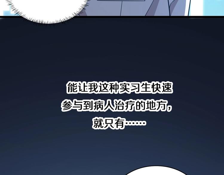 第3话 断尾续接缝合97
