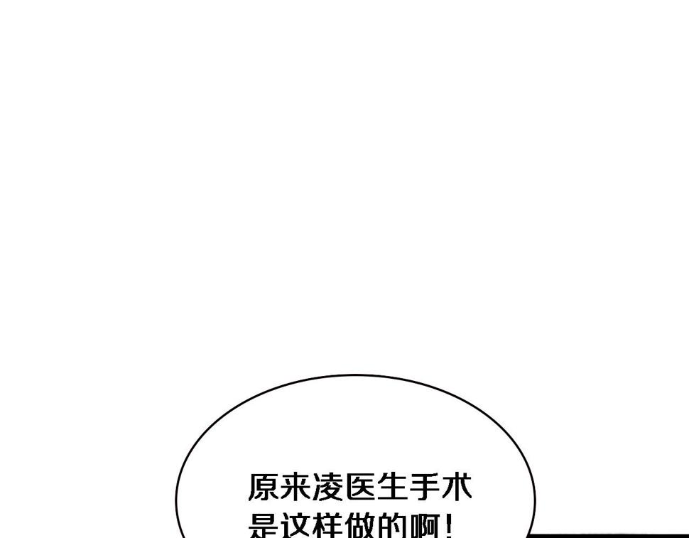 第200话 这凌医生，拿不下！23