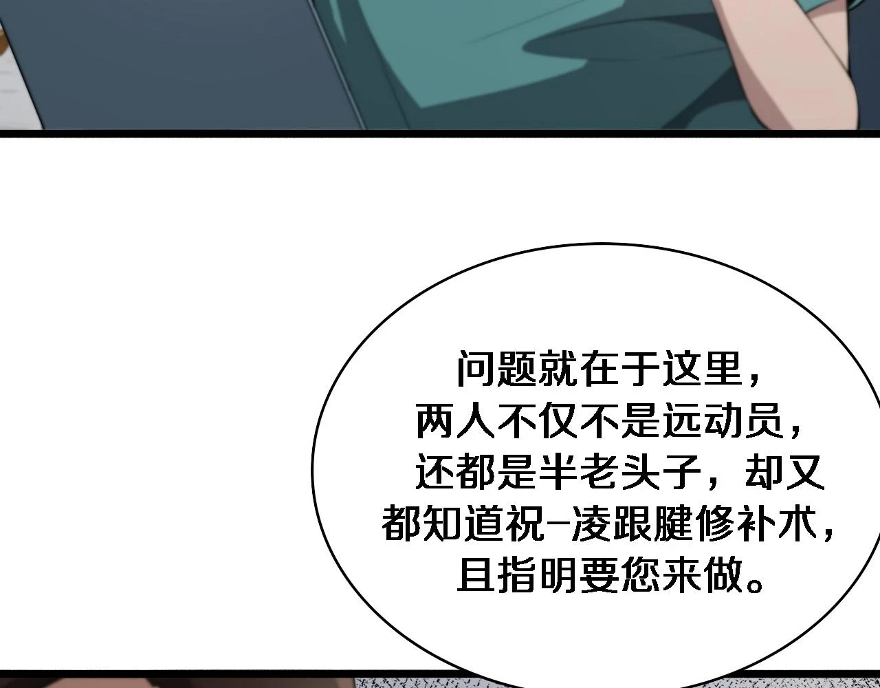 第194话 怕什么阴谋？71