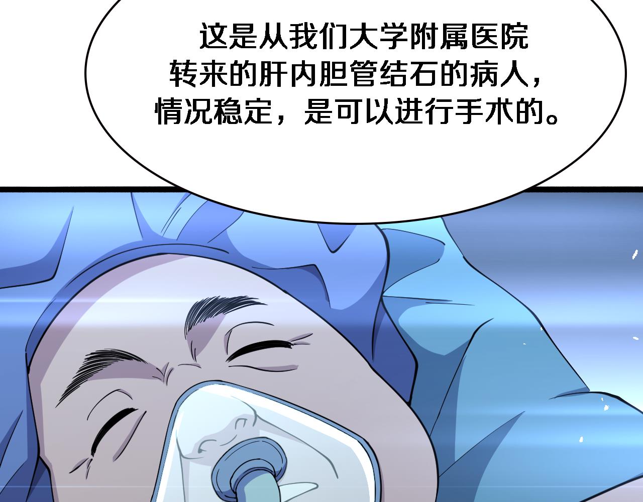 第152话 会诊局25