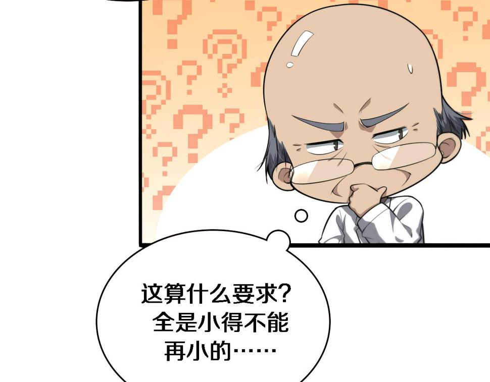 第199话 孟杉的决断86