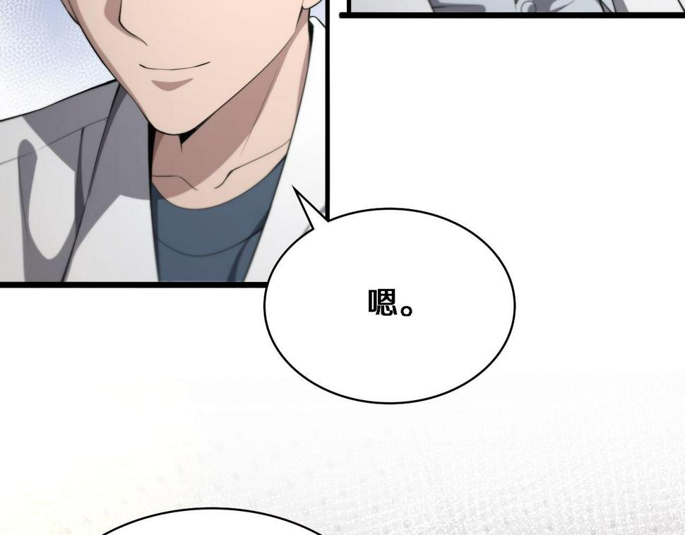 第212话 喜欢玩花花肠子115