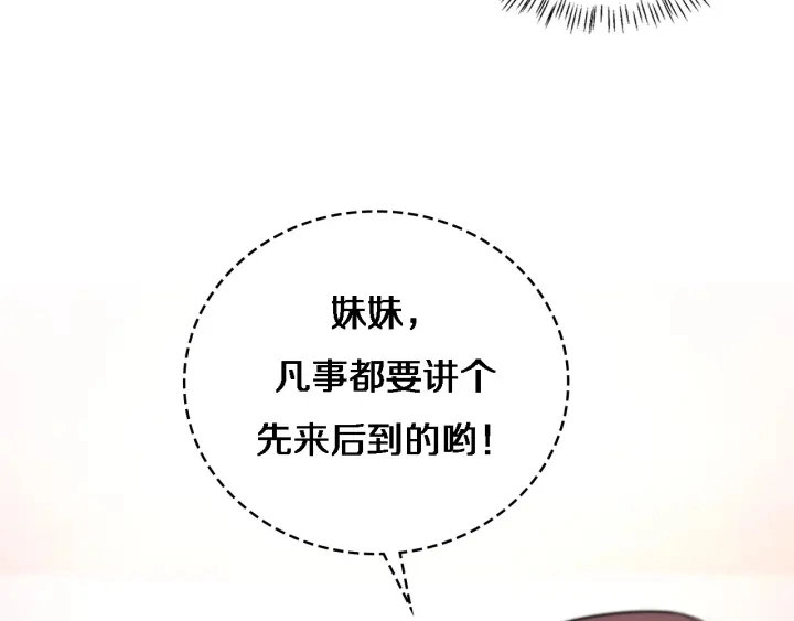 第38话 潘主任回来了47