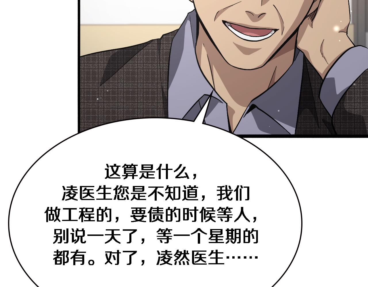 第175话 异位寄养82