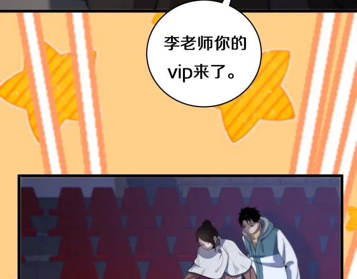 第56话 大明星的感谢奖励60