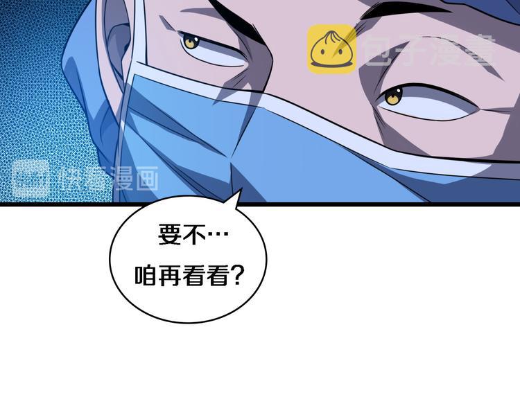 第36话 屌人！！54