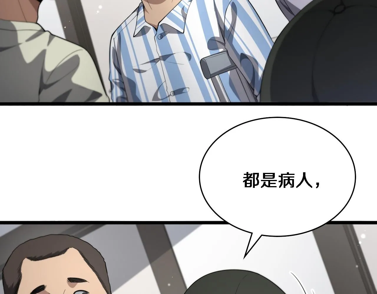 第236话 左慈典的宿敌？37