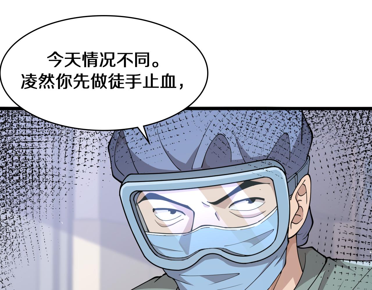 第140话 抢救11