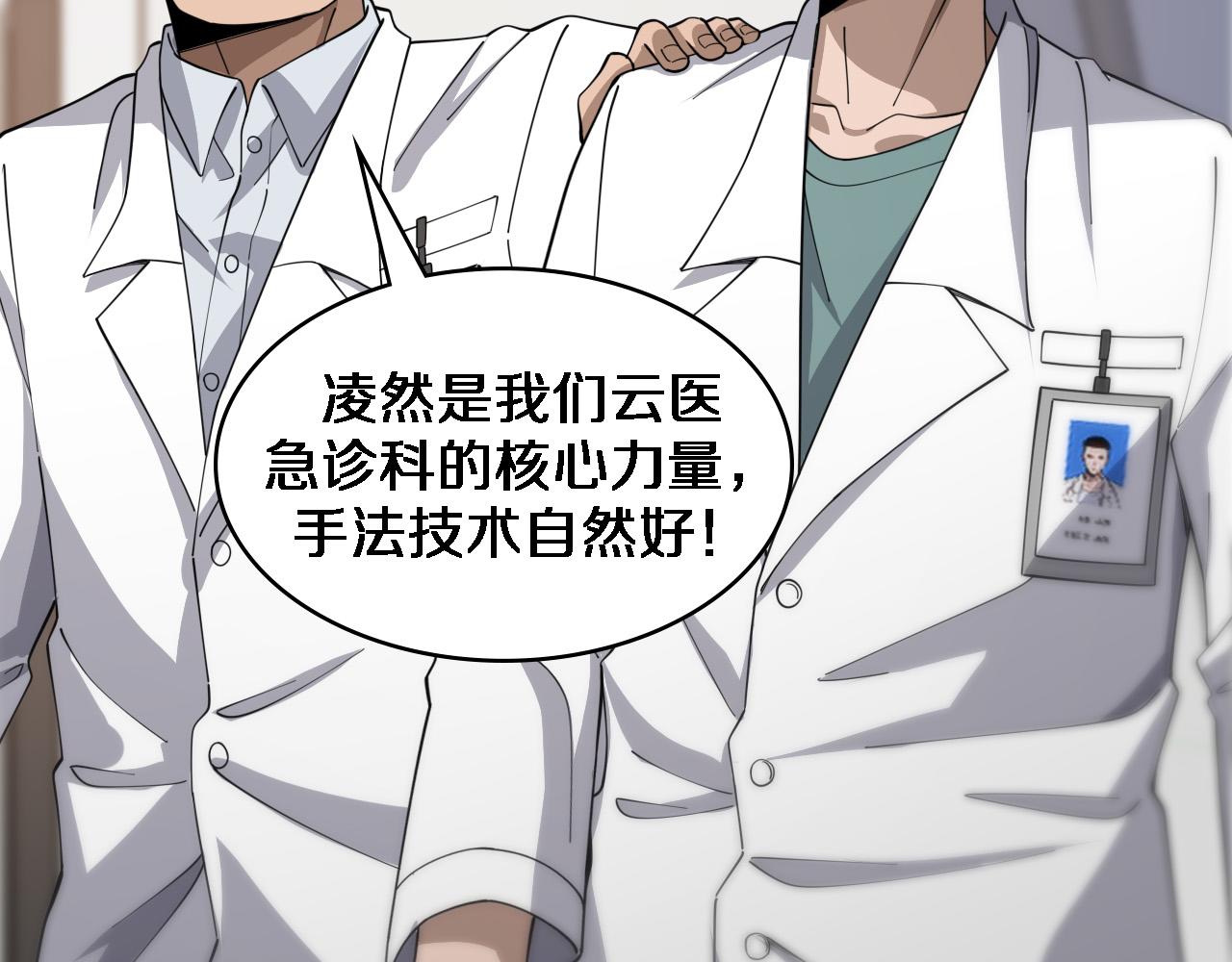 第76话 抢人32